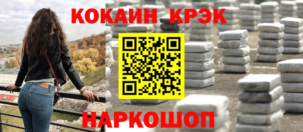 COCAIN Перу Бердск