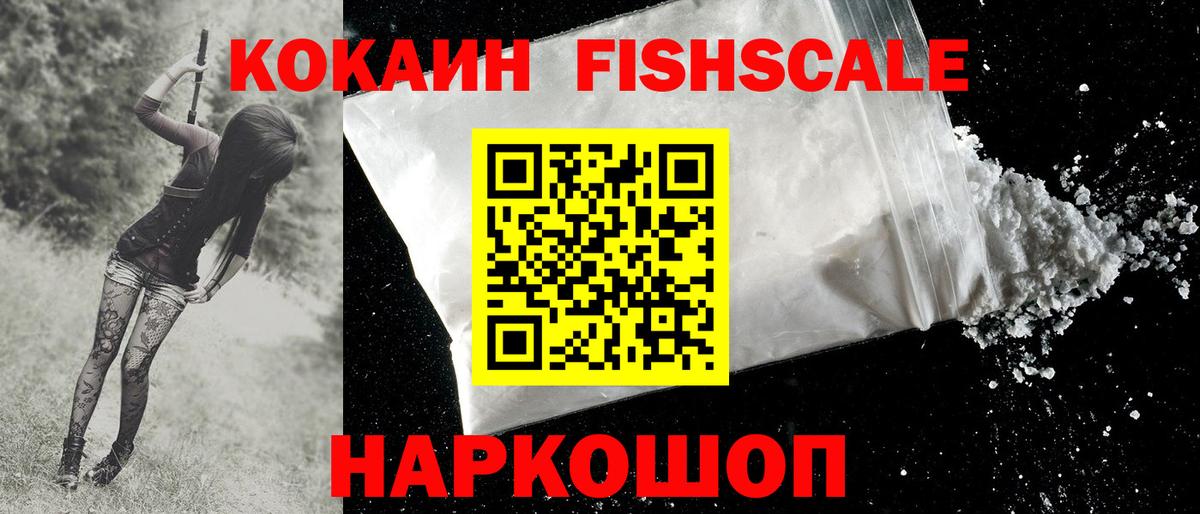 Кокаин  КОКАИН 99%  Вход с VPN  Бердск  COCAIN Боливия 