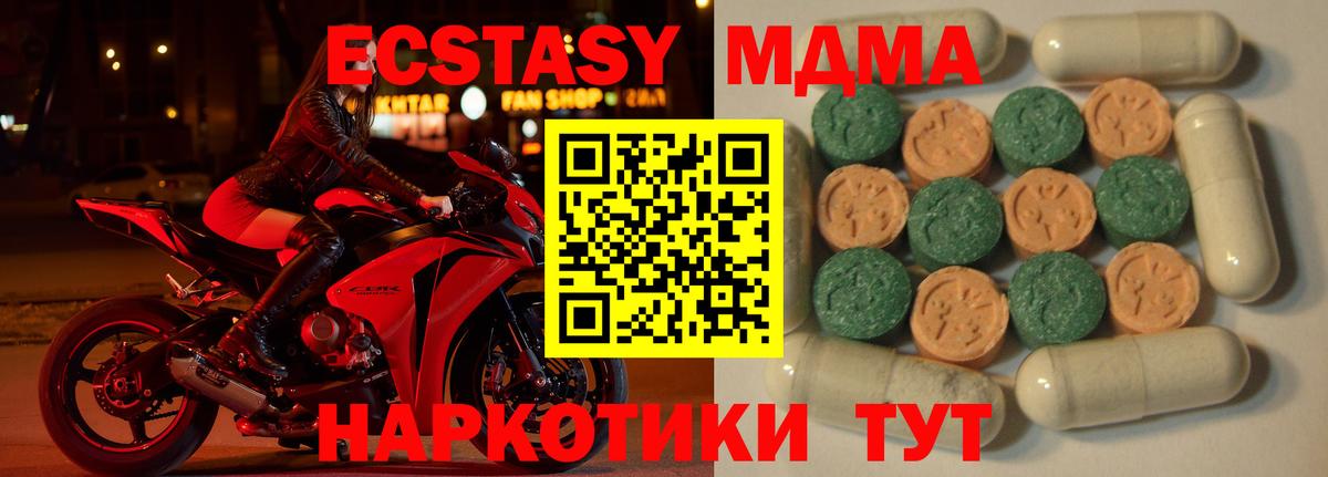 Ecstasy круглые Бердск