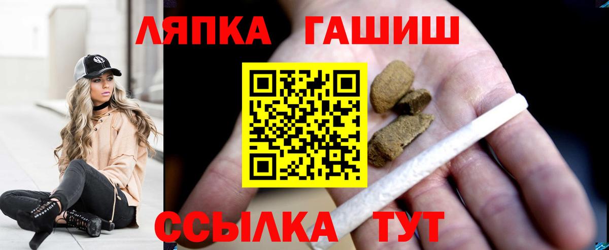 ГАШ hashish  Вход с VPN  Бердск  ГАШИШ  ГАШИШ убойный 