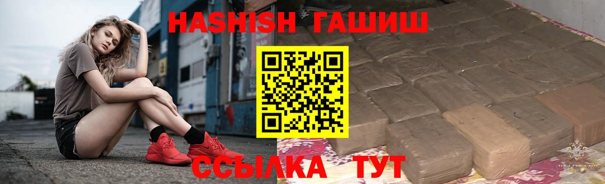 ГАШИШ 40% ТГК Бердск