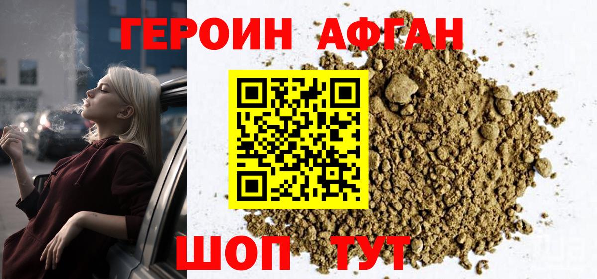 Героин  Героин VHQ  Вход с VPN  Бердск 
