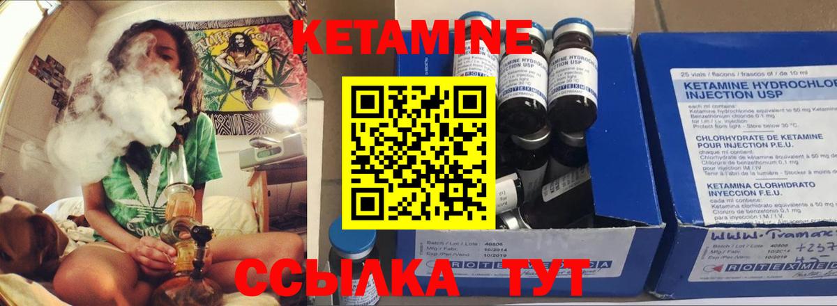 Бердск  КЕТАМИН ketamine  КЕТАМИН VHQ  Вход с VPN 