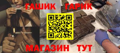 гашик Татарск