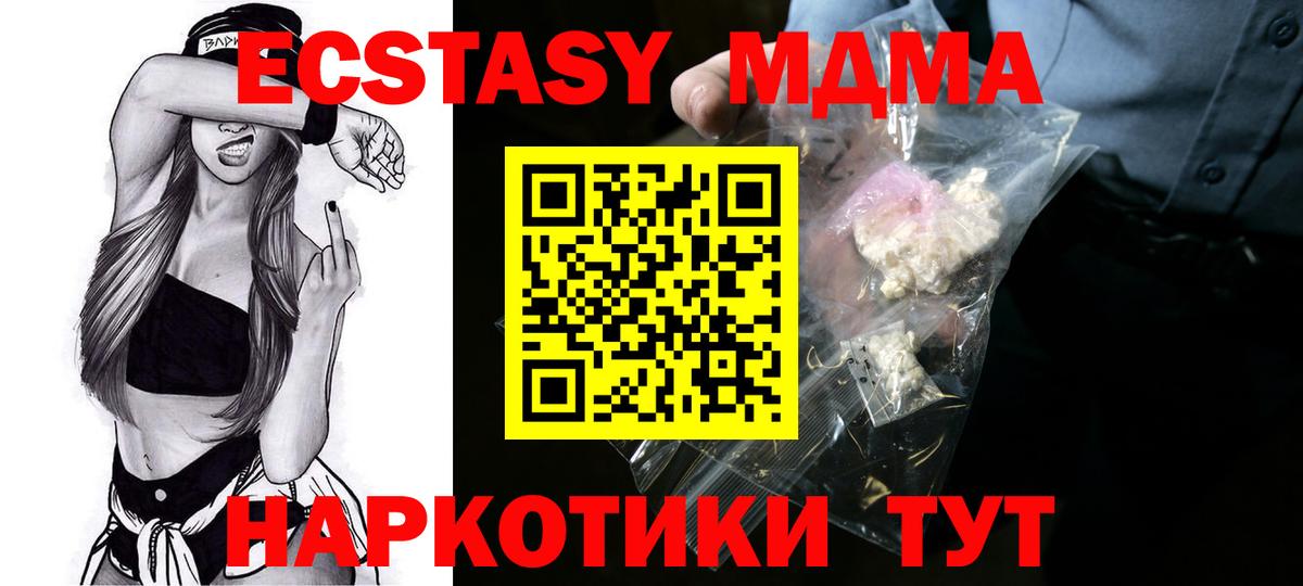 МДМА Molly Бердск