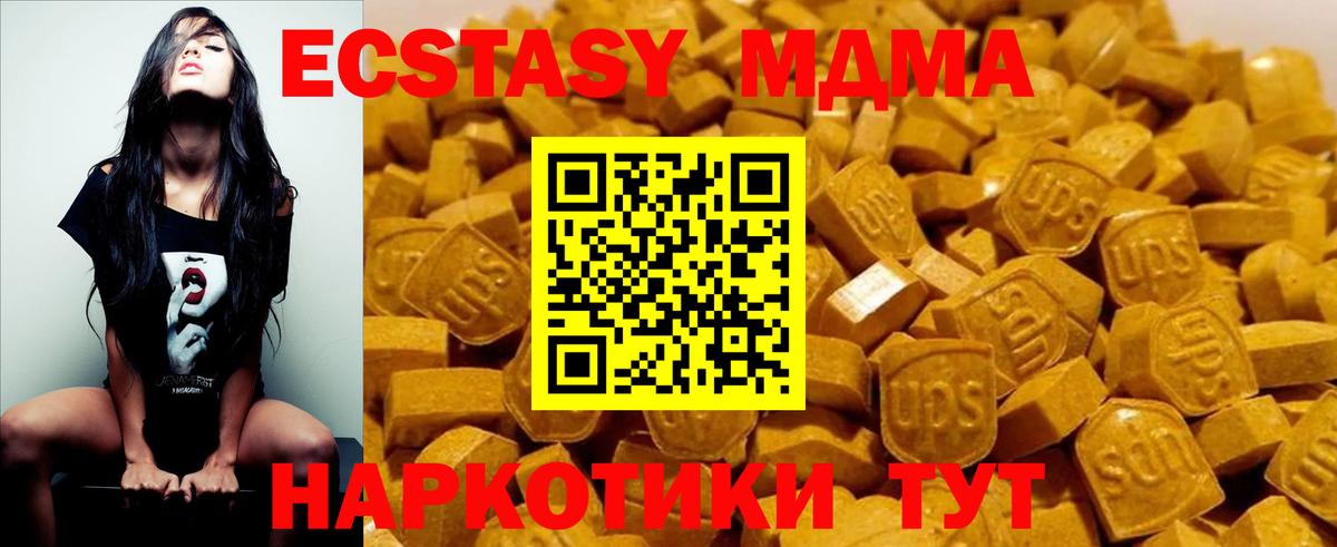 МДМА crystal  МДМА молли  МДМА  Бердск  Вход с VPN 