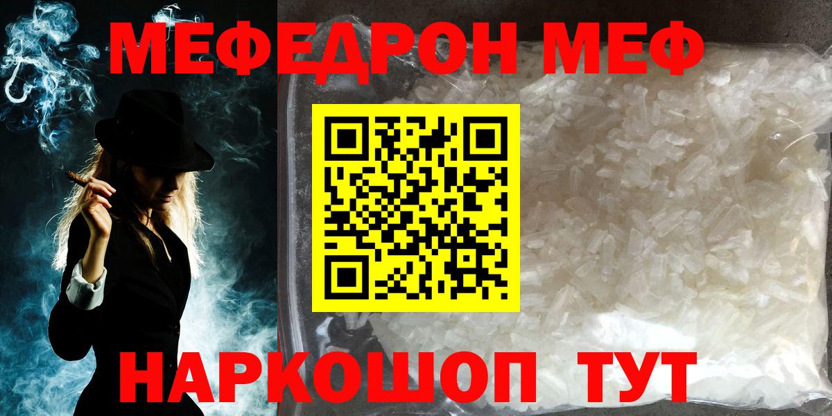 МЯУ-МЯУ  Вход с VPN  МЕФ мяу мяу  Бердск  МЯУ-МЯУ 4 MMC 