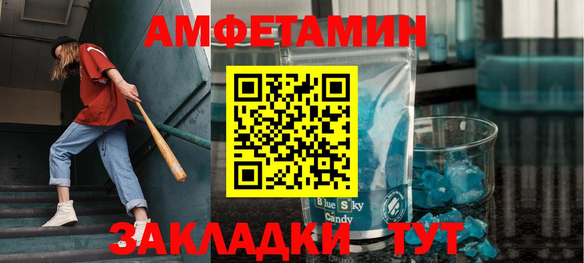 Бердск  Метамфетамин кристалл  Вход с VPN 