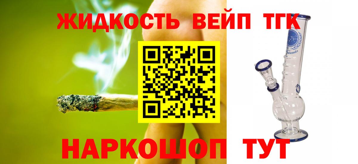 Дистиллят ТГК Wax  Вход с VPN  сколько стоит  Бердск  Дистиллят ТГК вейп с тгк 