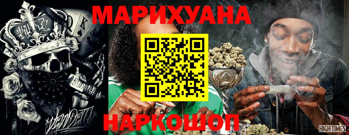 Каннабис план  Вход с VPN  Бошки марихуана THC 21%  Шишки марихуана план  Марихуана конопля  Бердск 